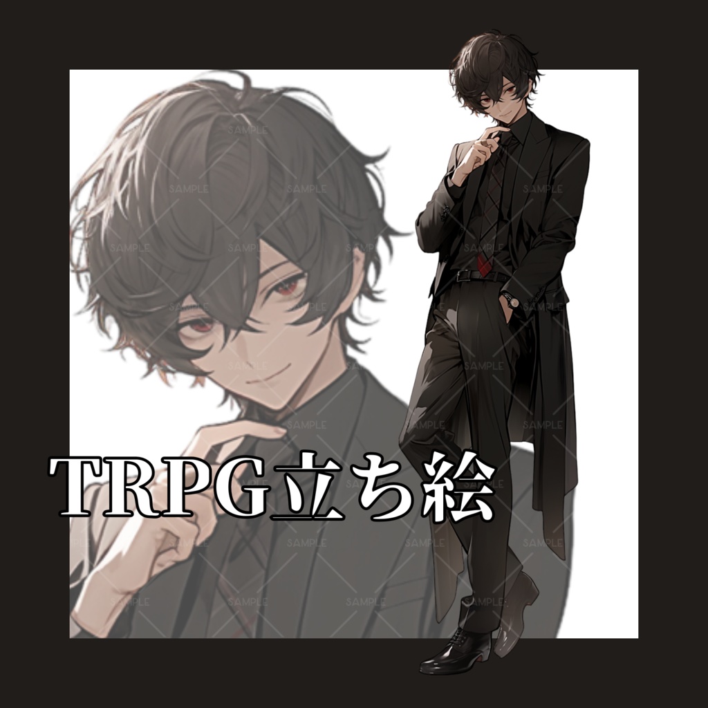 【立ち絵】No.18_黒髪_男性_スーツ
