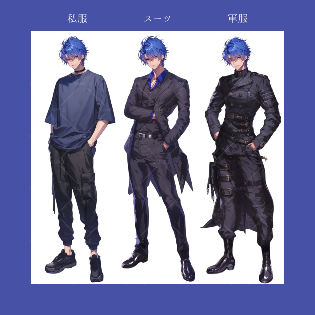 【立ち絵】No.22_青髪_男性_私服_差分あり