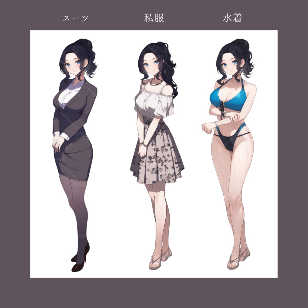 【立ち絵】No.64_黒髪_女性_スーツ_私服_水着_差分