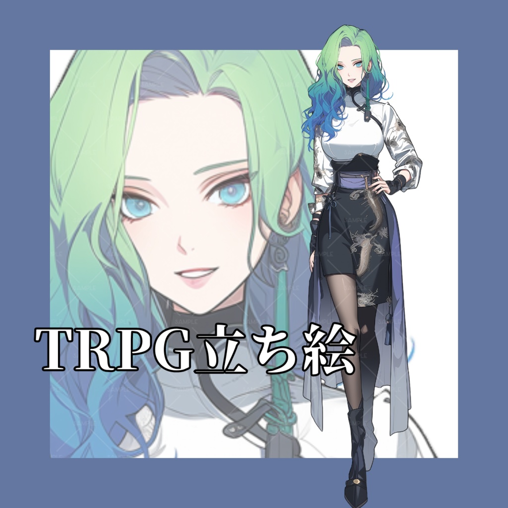 【立ち絵】No.76_緑髪_女性_私服