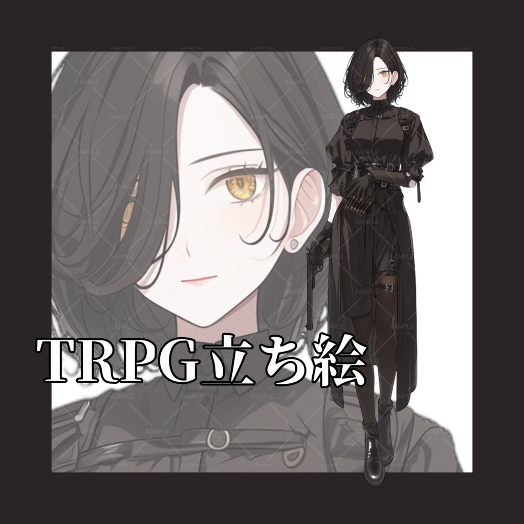 立ち絵】No.133_女性_黒髪_私服_殺し屋 - AI立ち絵専門店
