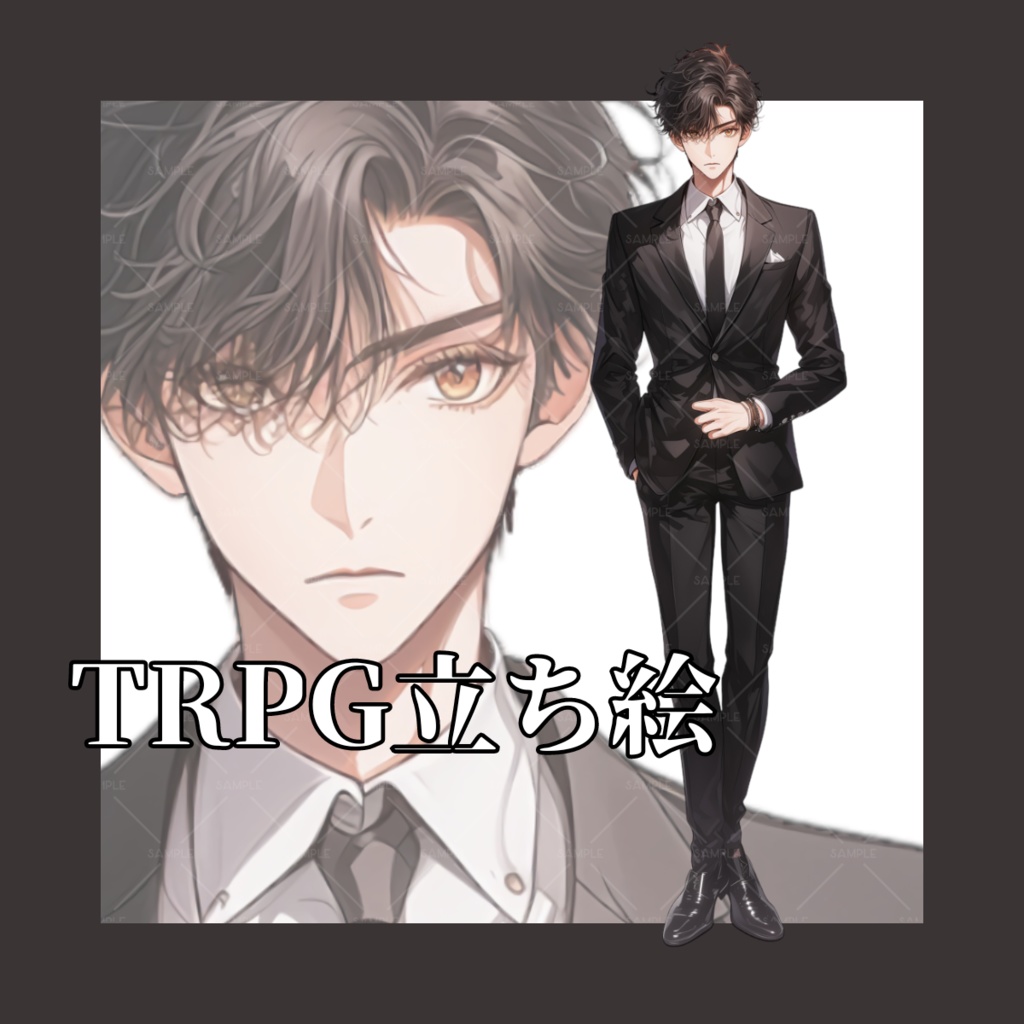 【立ち絵】No.151_男性_黒髪_スーツ
