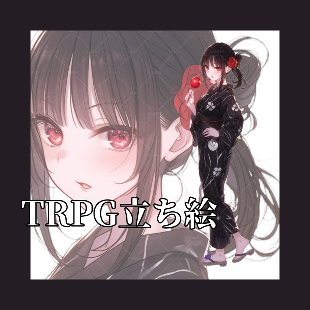 【立ち絵】No.173_女性_黒髪_和服
