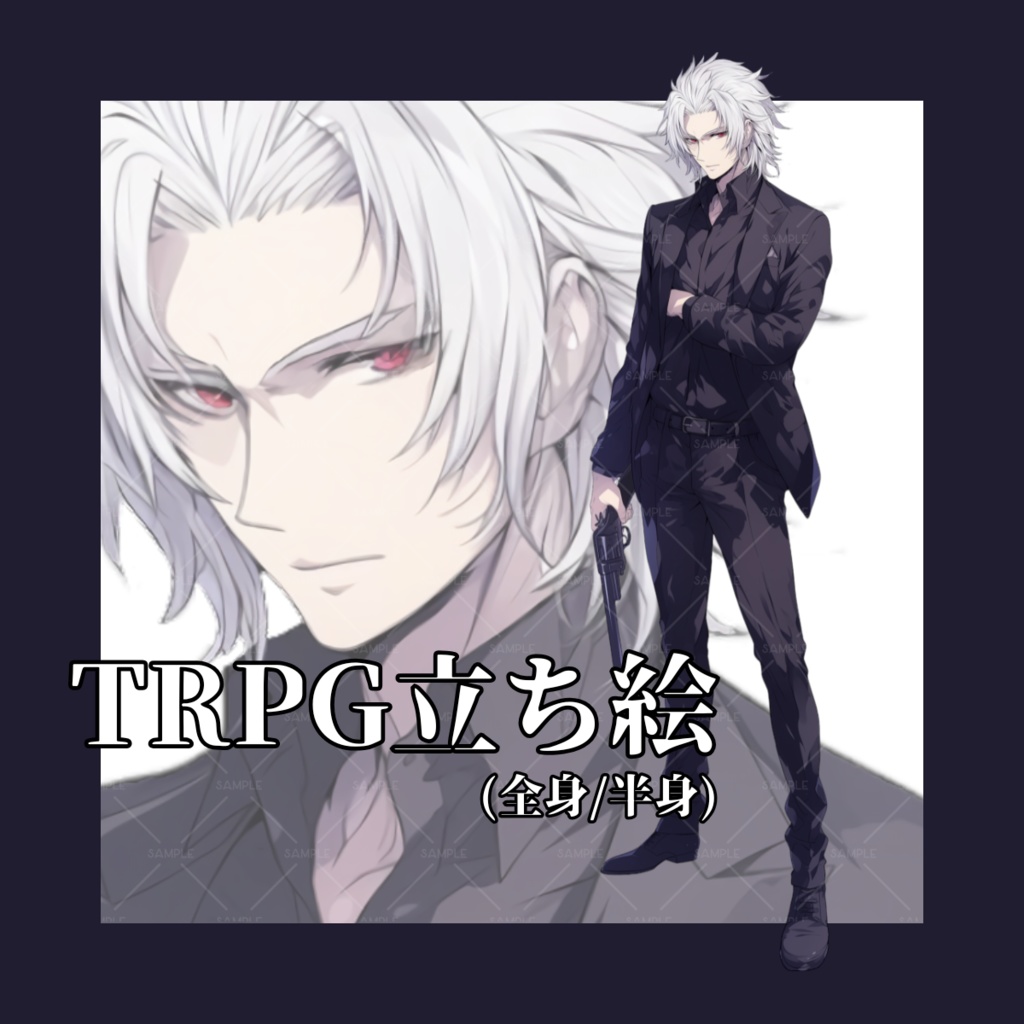 【立ち絵】No.185_男性_銀髪_スーツ_拳銃