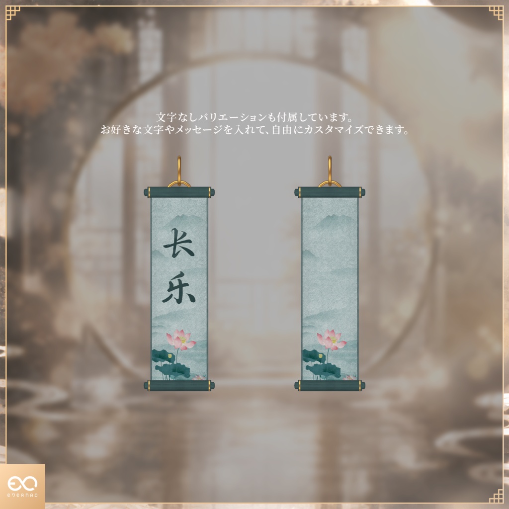 巻軸イヤリング | Scroll Earring