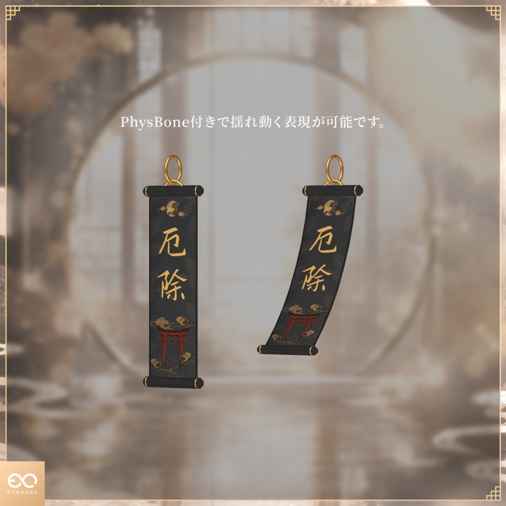 巻軸イヤリング | Scroll Earring