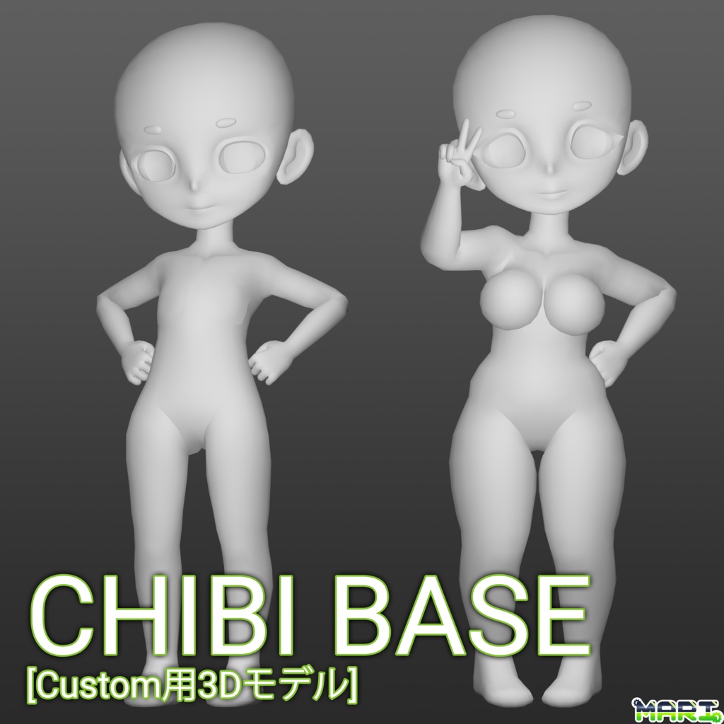  [Custom用3Dモデル]Chibi Base