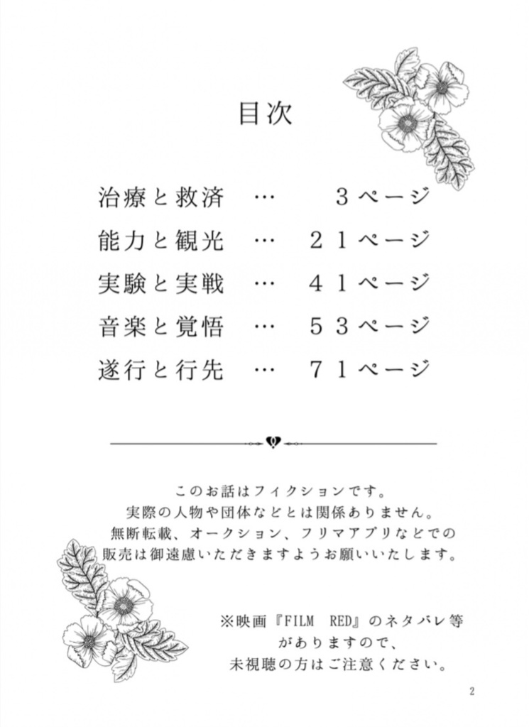 トラファルガー・ローの薬棚から薬がなくならない理由