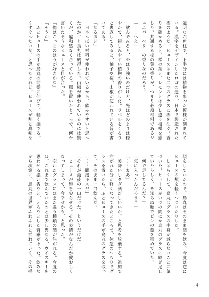鯨の棲む部屋