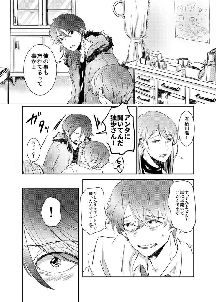 【ヒプマイ帝独】さよならだけが人生だ【上巻】