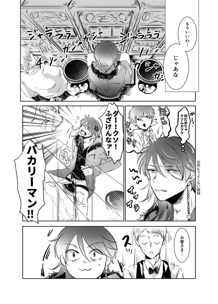 【ヒプマイ帝独】さよならだけが人生だ【上巻】