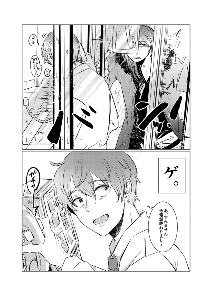 【ヒプマイ帝独】さよならだけが人生だ【上巻】