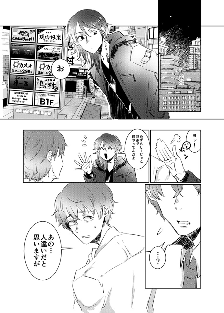 【ヒプマイ帝独】さよならだけが人生だ【上巻】