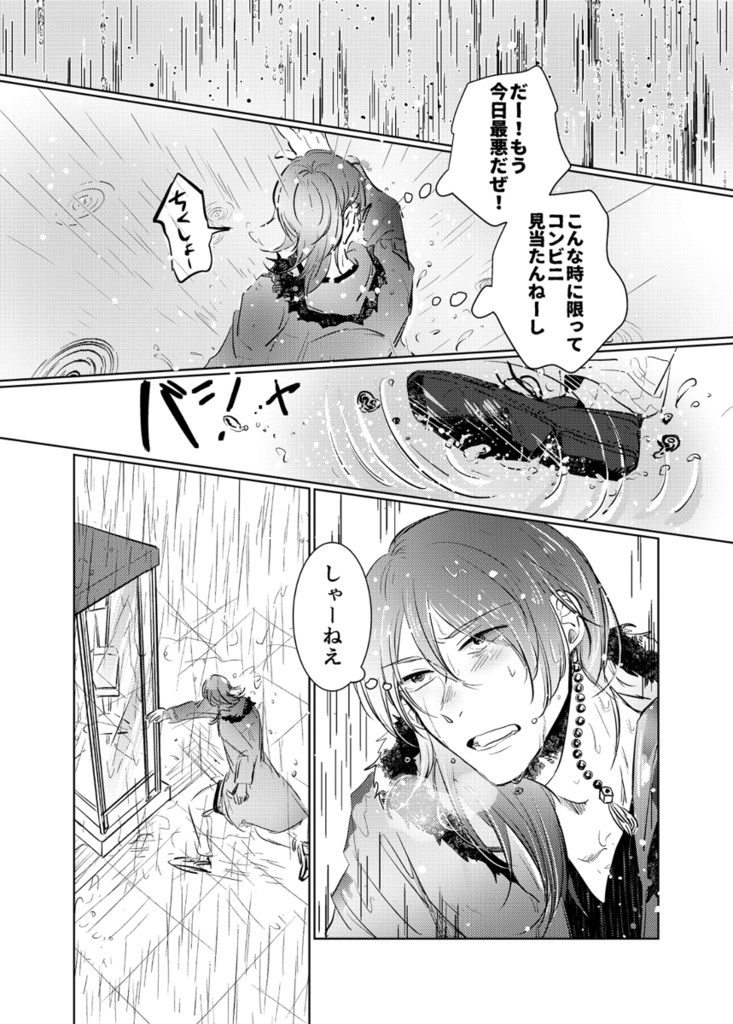 【ヒプマイ帝独】さよならだけが人生だ【上巻】