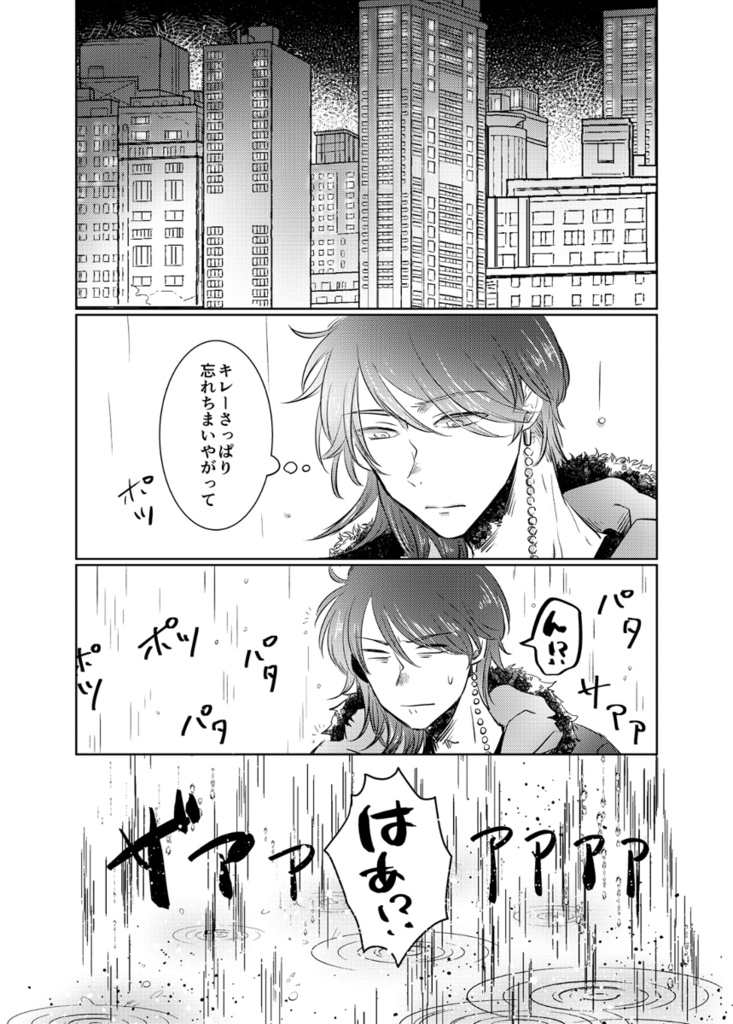 【ヒプマイ帝独】さよならだけが人生だ【上巻】