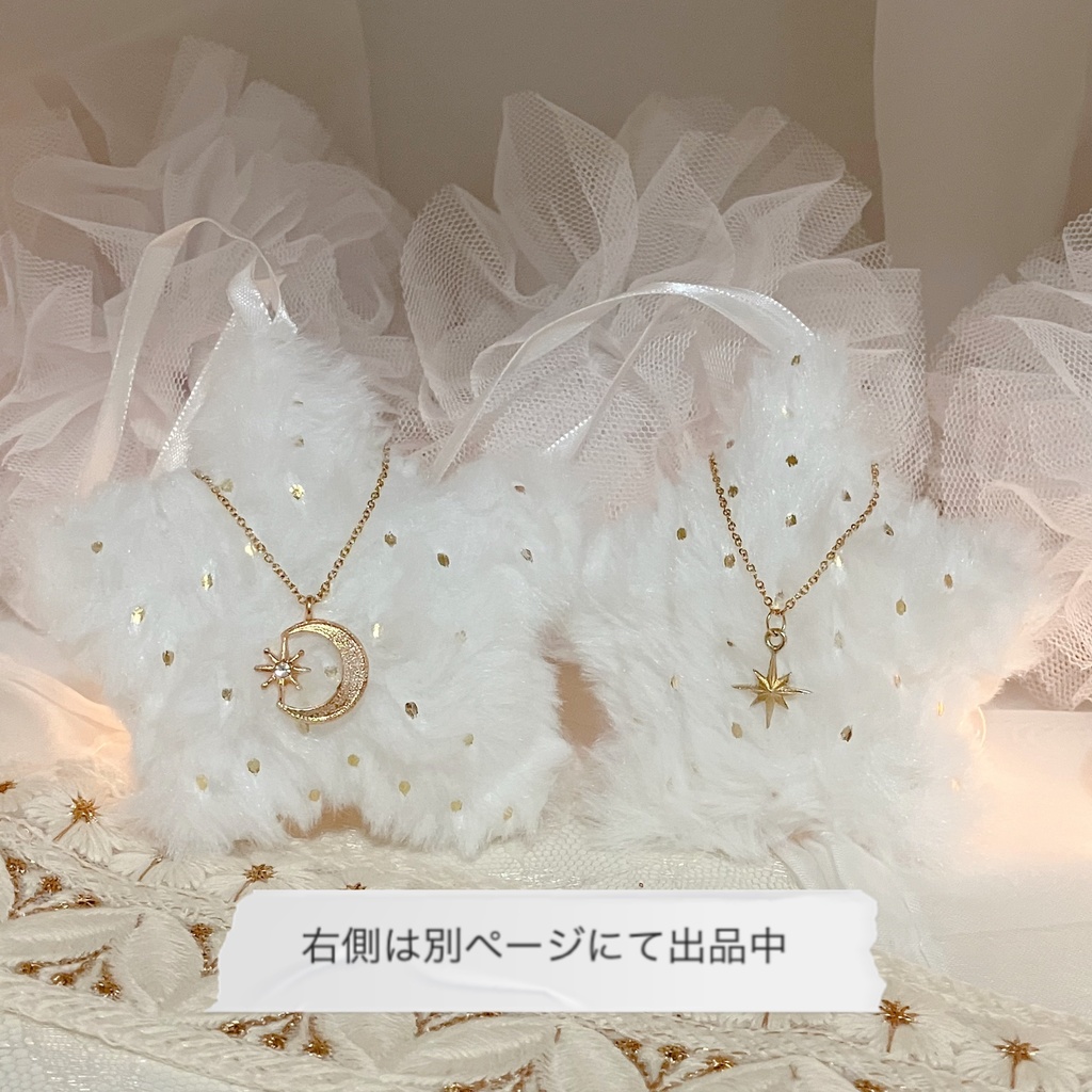 月と星のワルツ ネックレス ぬい用