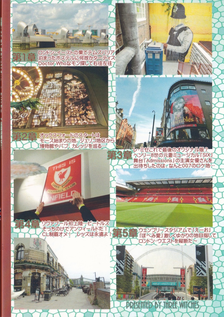 英国ロケ地めぐりズム2019