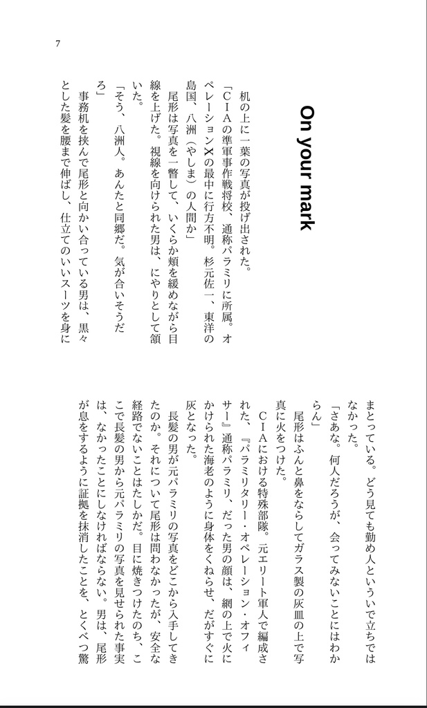 【再販】TRANCE PORTERS 再始