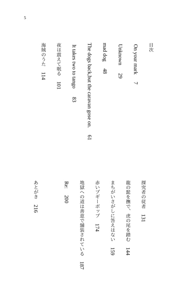 【再販】TRANCE PORTERS 再始