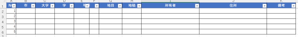 登記情報パーサー v1.0