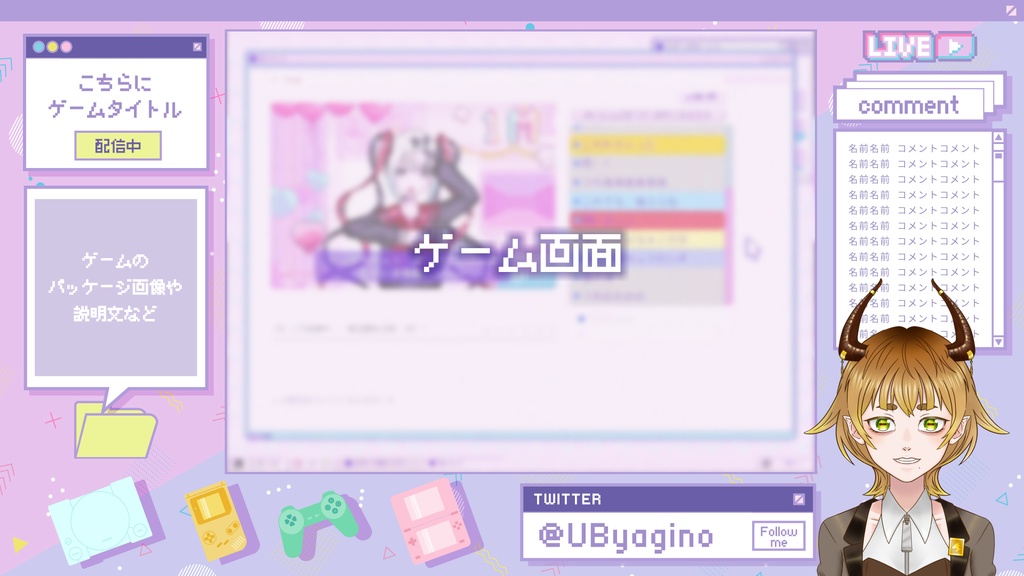 【ゲーム配信画面】レトロかわいいゲーム配信オーバーレイセット