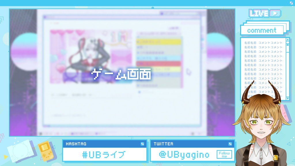 【ゲーム配信画面】レトロかわいいゲーム配信オーバーレイセット【ブルー】