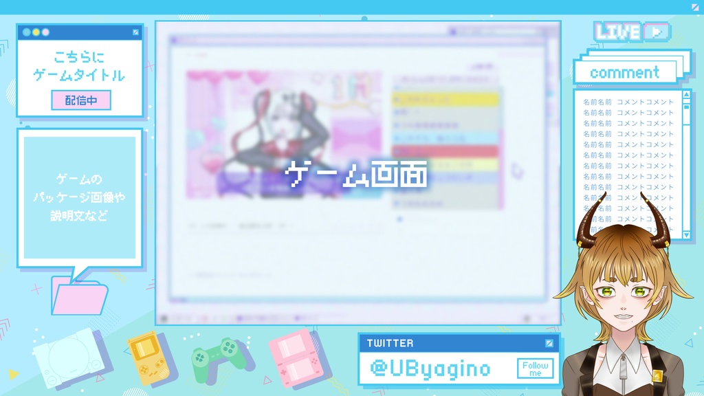 【ゲーム配信画面】レトロかわいいゲーム配信オーバーレイセット【ブルー】