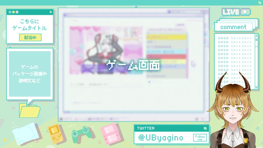 【ゲーム配信画面】レトロかわいいゲーム配信オーバーレイセット【グリーン】