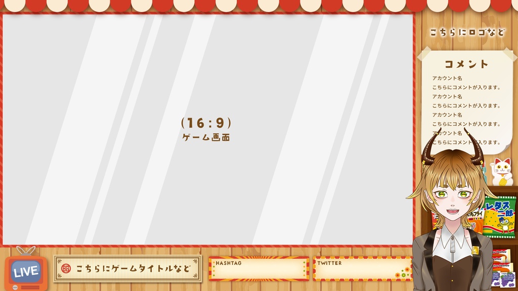 【雑談・ゲーム配信画面】レトロな駄菓子屋風オーバーレイセット