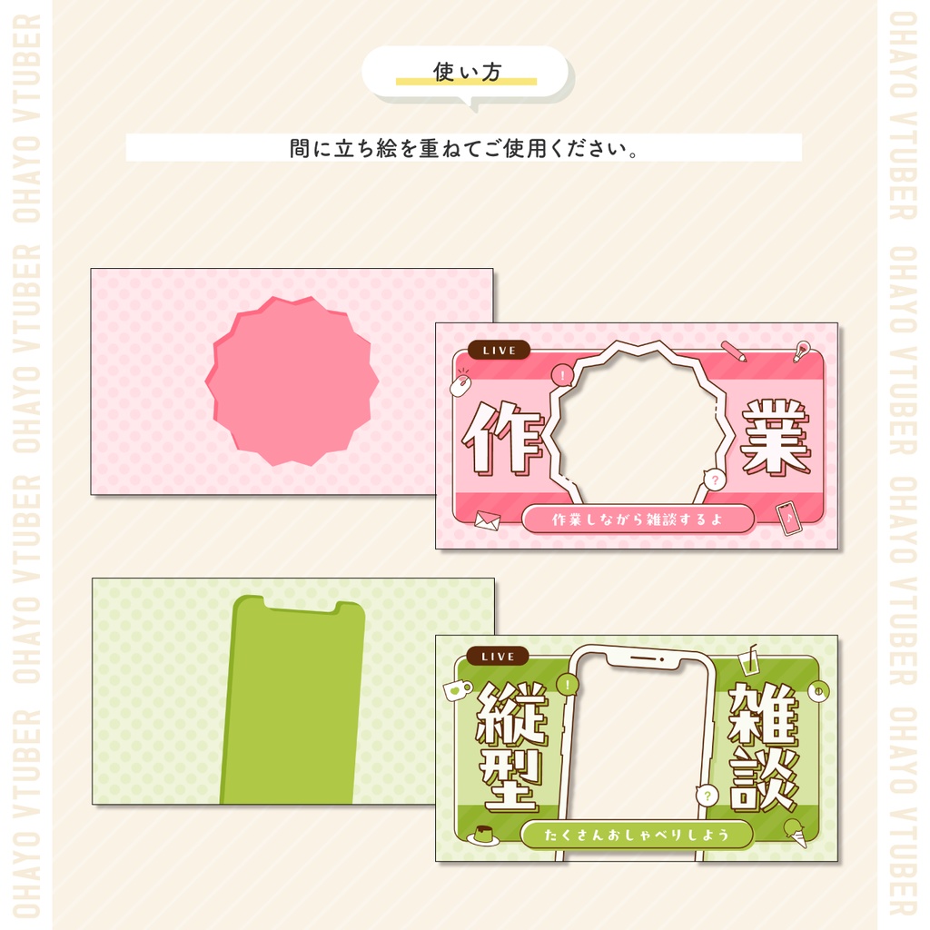 【サムネ素材】【無料】シンプルかわいい作業・雑談サムネイル素材【Vtuber】