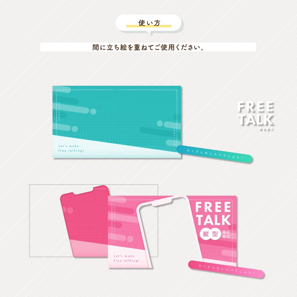 【サムネ素材】【無料】シンプルな雑談サムネイル素材【Vtuber】
