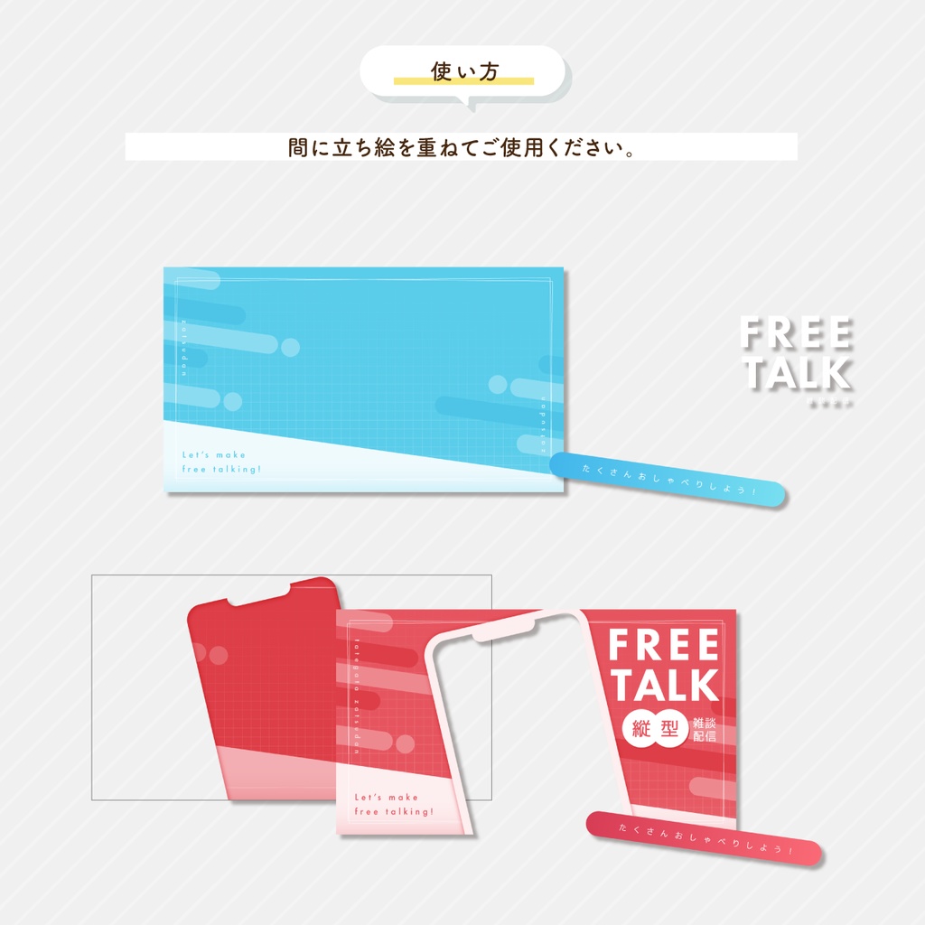 【サムネ素材】【無料】シンプルな雑談サムネイル素材②【Vtuber】