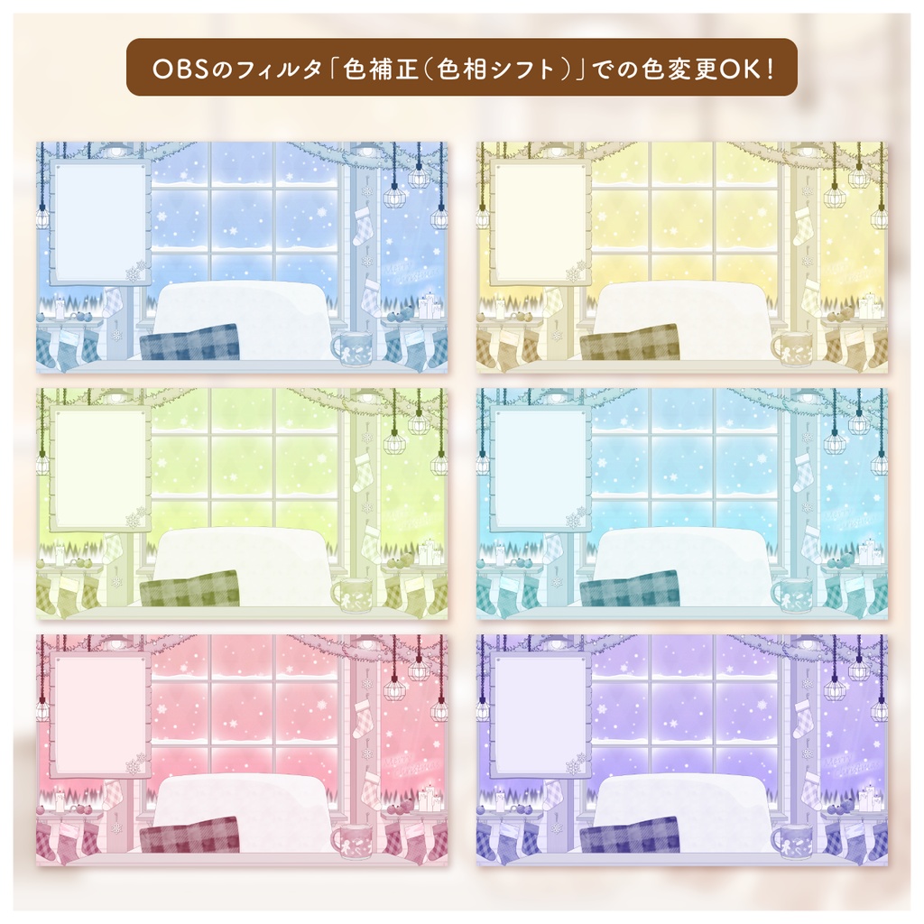 【動く背景|色変更OK】お部屋風配信画面(雪の日のクリスマス)