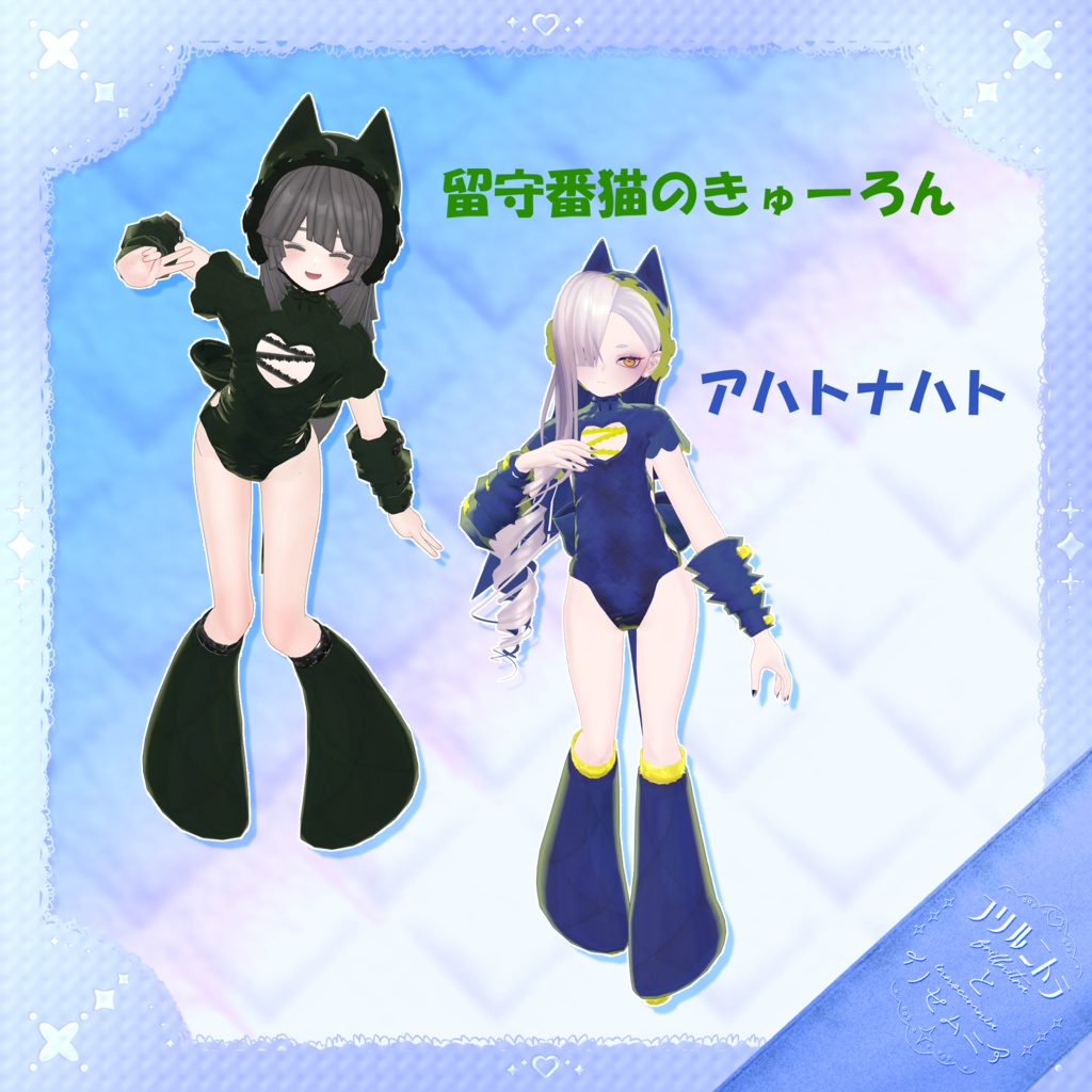 【7アバター対応】CanBeVeersGood