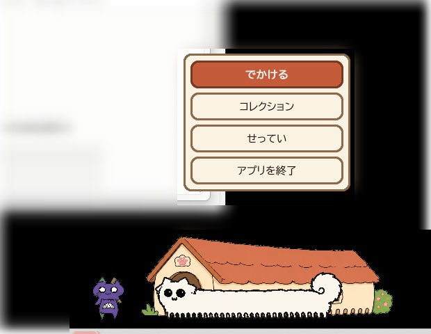 メポとキャロメのミュージアムさんぽ|デスクトップポモドーロタイマー