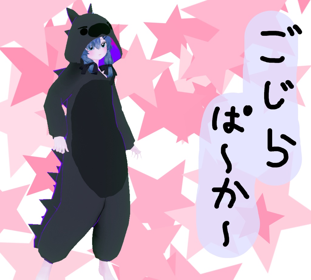 【VRC想定衣装】ごじらぱーかー