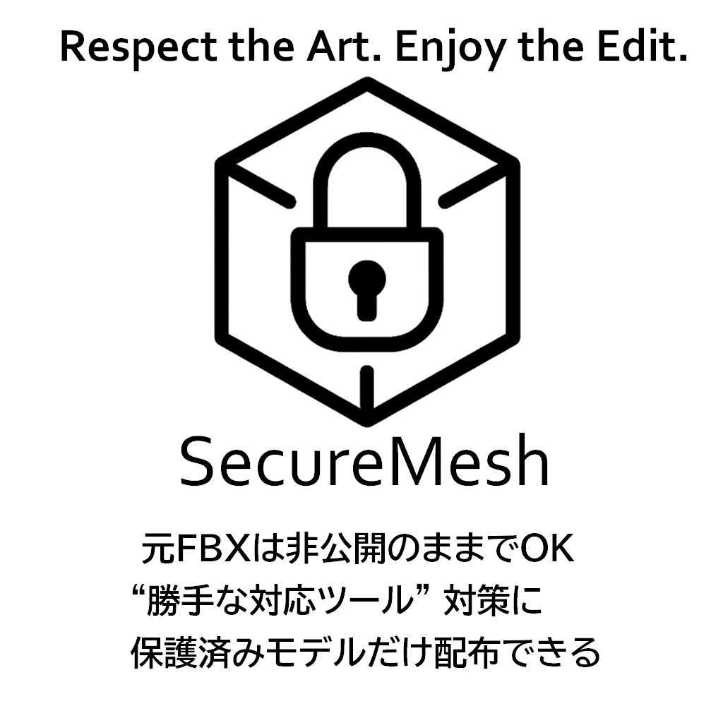 🛡️ SecureMesh – Unity向けモデル保護ツール
