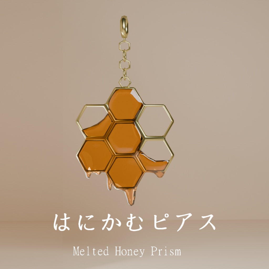 【VRC想定・MA】11アバター対応　はにかむピアスーMelted Honey Prism