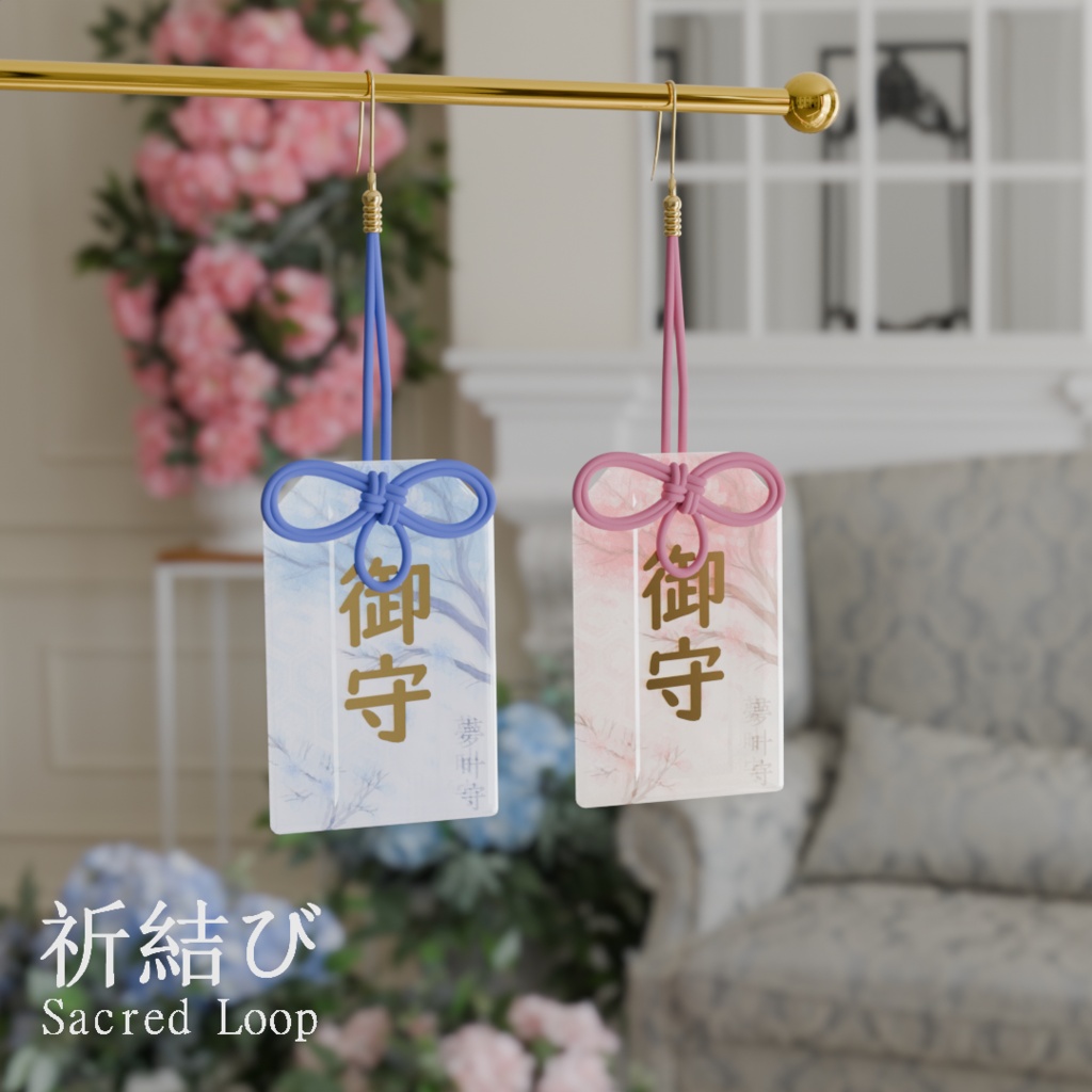 【VRC想定・MA】【VRC想定・MA】12アバター対応 祈結び — Sacred Loop