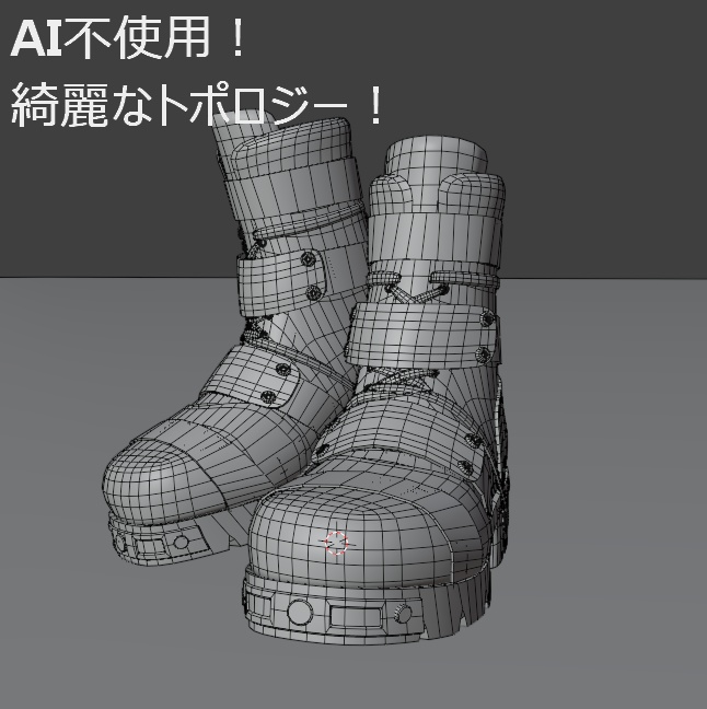 【VRC想定・MA】11アバター対応 Metalplate Boots