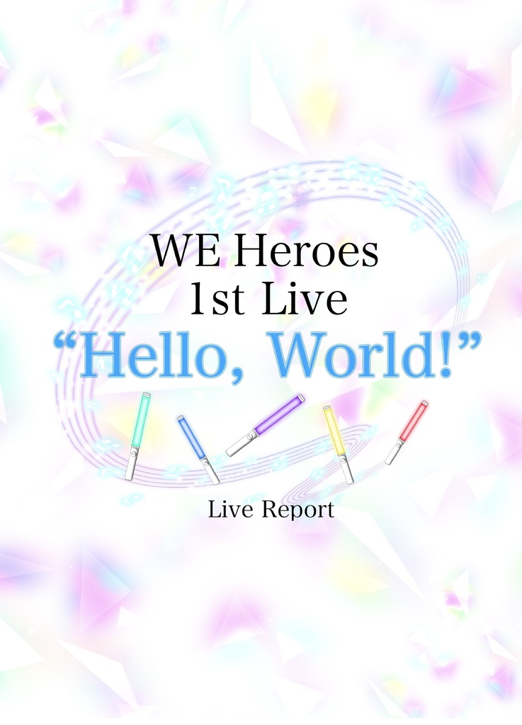 WE Heroes 1st Live "Hello, World!" Live Report