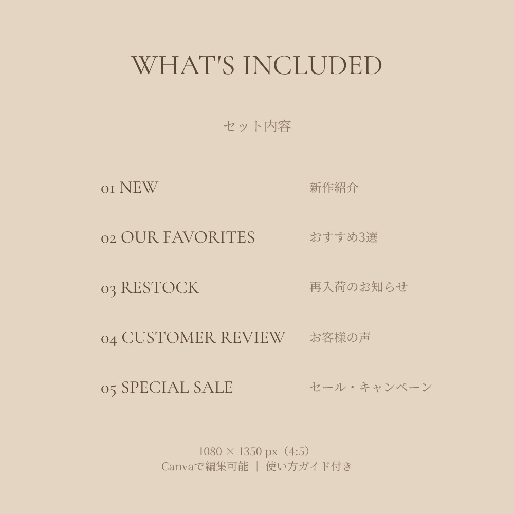 【Canva】ナチュラルなInstagram投稿テンプレート5種|ハンドメイド作家さん向け