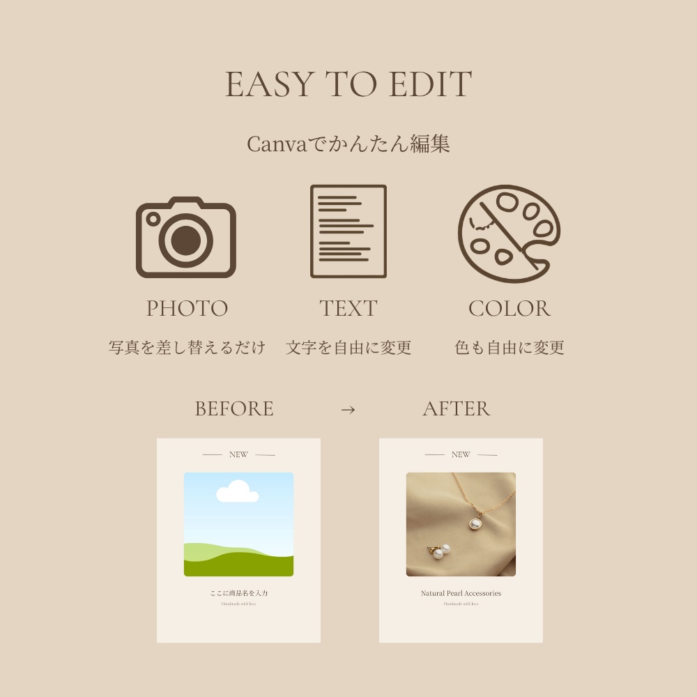 【Canva】ナチュラルなInstagram投稿テンプレート5種|ハンドメイド作家さん向け