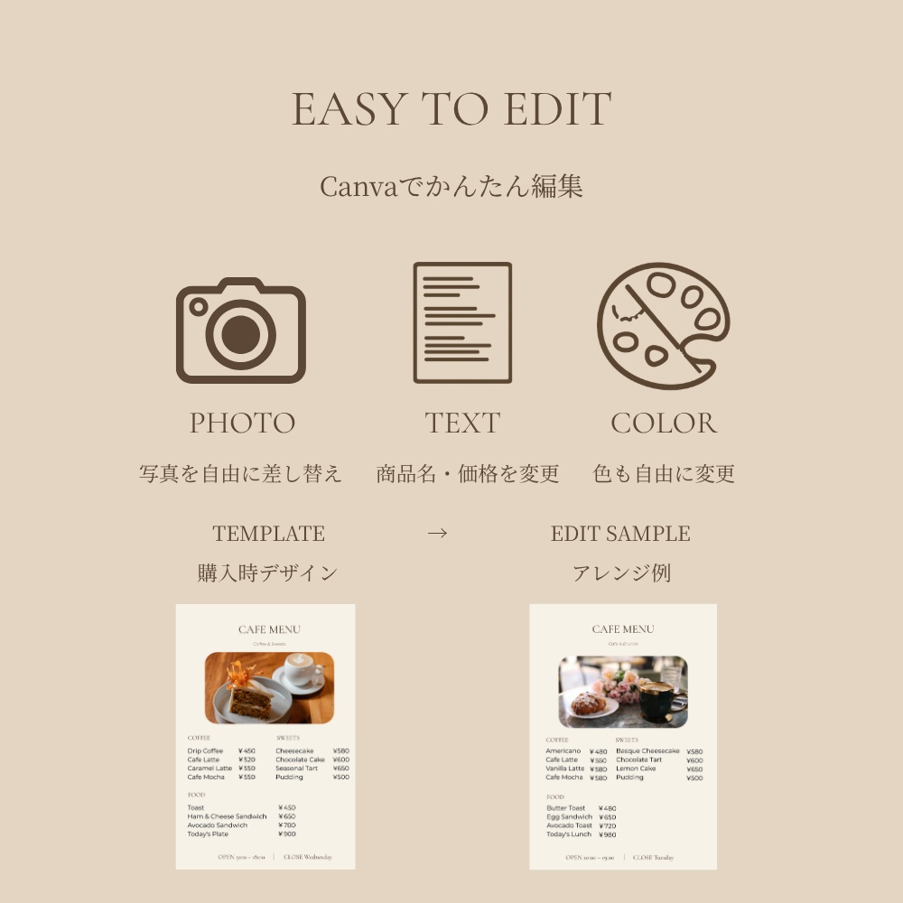 【Canva】カフェメニューテンプレート4種|A4・飲食店向け