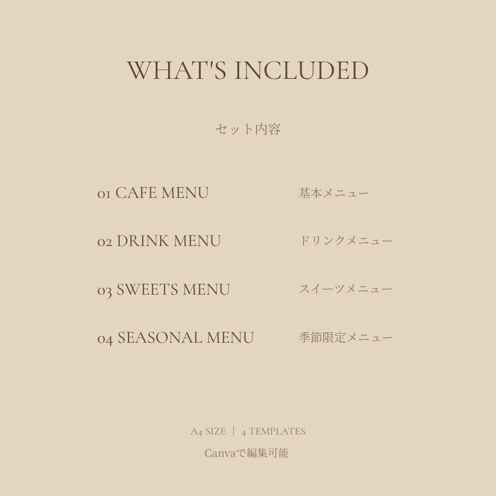 【Canva】カフェメニューテンプレート4種|A4・飲食店向け