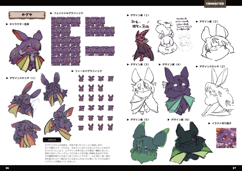 コウモリ調査報告書