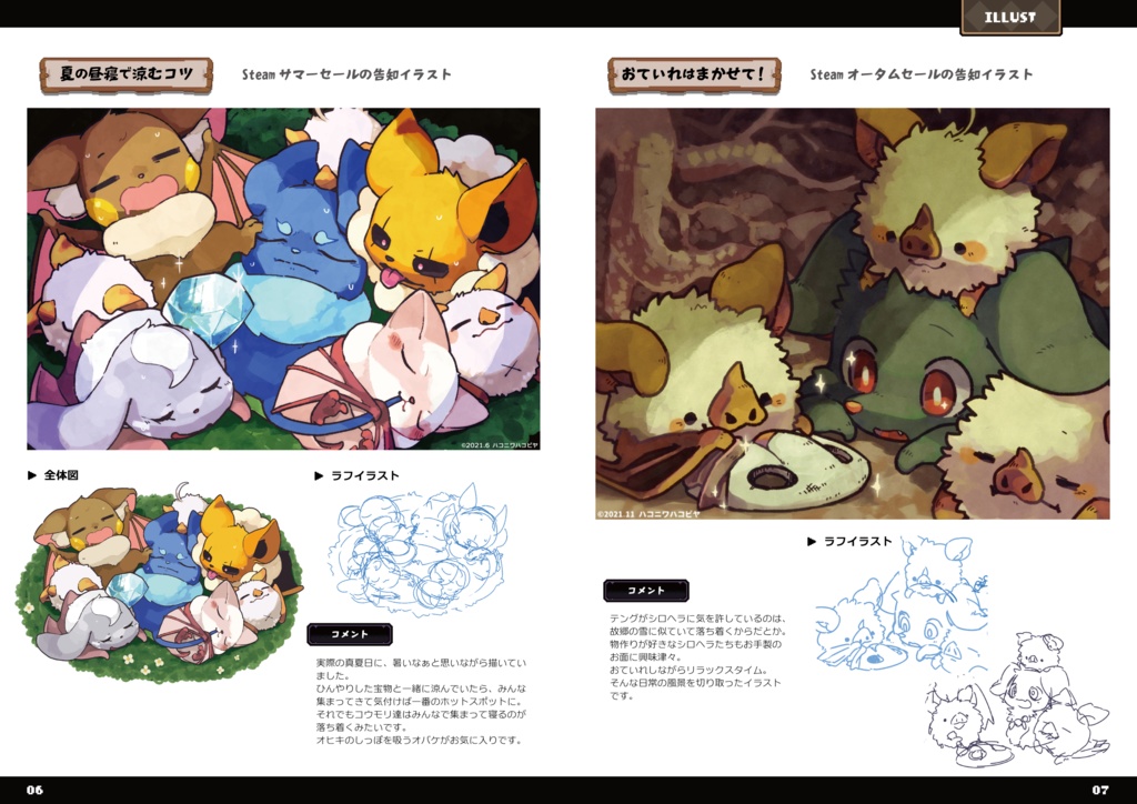 コウモリ調査報告書