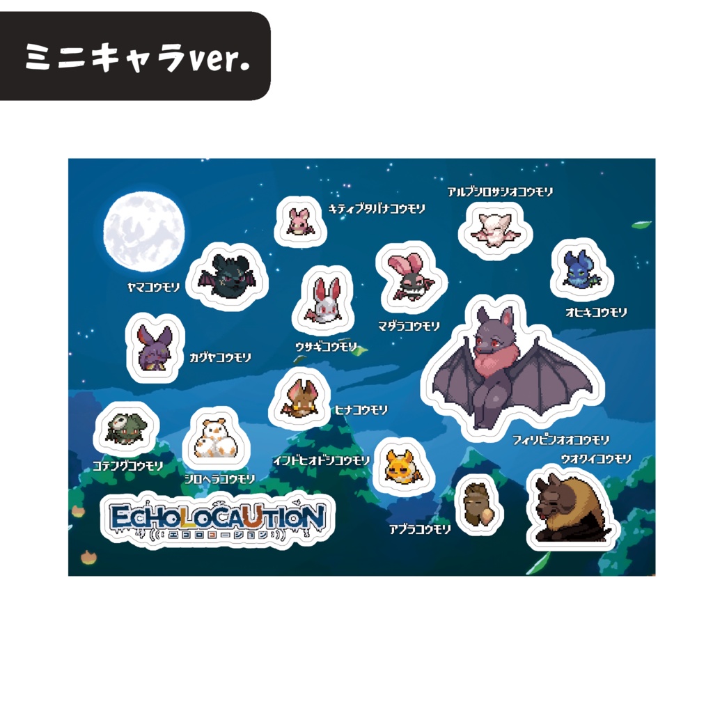 エコロコーション マルチシール