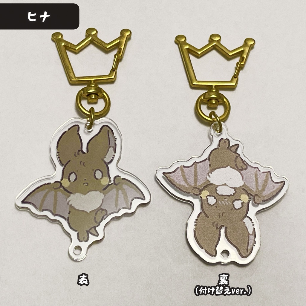 エコロコーション アクリルキーホルダー