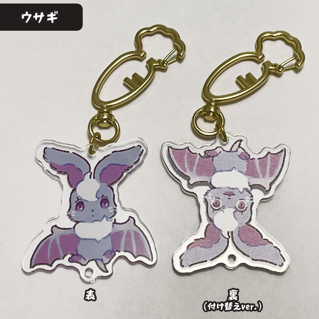 エコロコーション アクリルキーホルダー